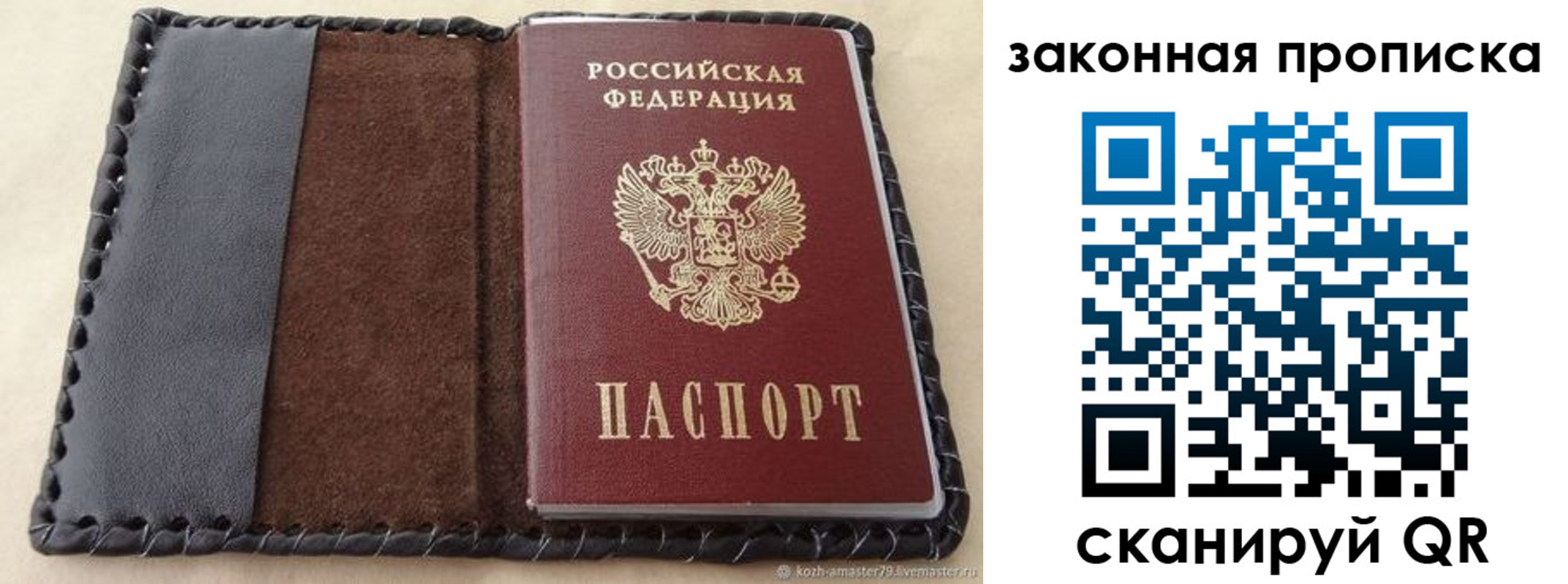 временная регистрация законно в Дзержинском