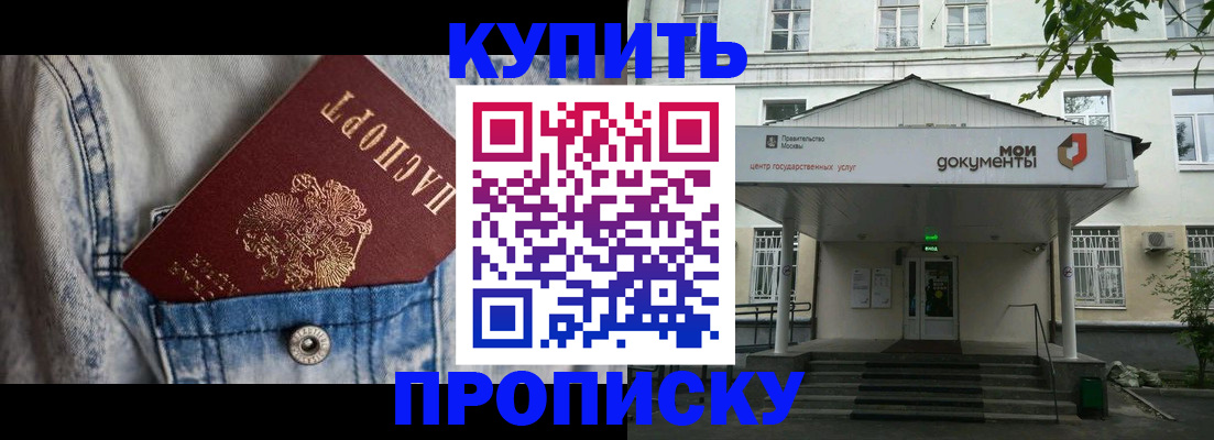 регистрация для школы в Дзержинском