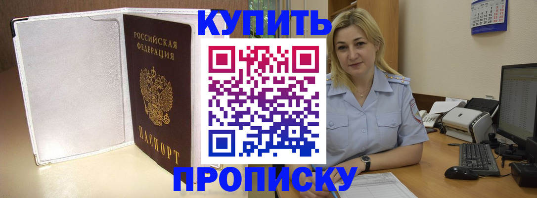 временная регистрация надежно в Дзержинском