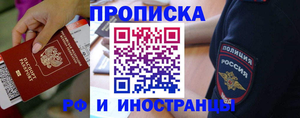 временная регистрация госуслуги в Дзержинском